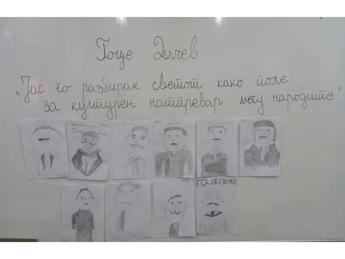 152-та годишнина од раѓањето на Гоце Делчев