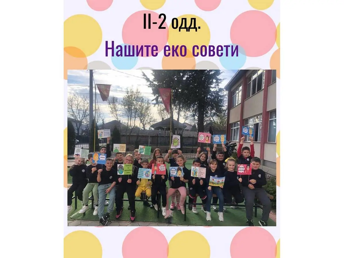 21 март – Денот на пролетта и екологијата