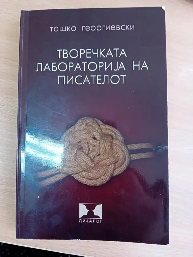 Гостувaње на писателката Јадранка Клисарова
