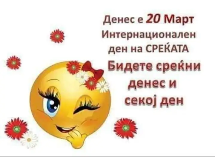 sreka-20-03-2024_1