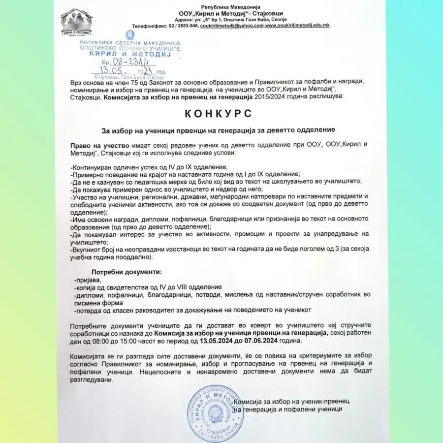 konkurs prvenec 13 05 2024 konkurs-prvenec-13-05-2024