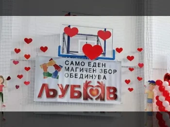 Patronen praznik pod mototo Samo eden magichen zbor obedinuva - LjUBOV 1