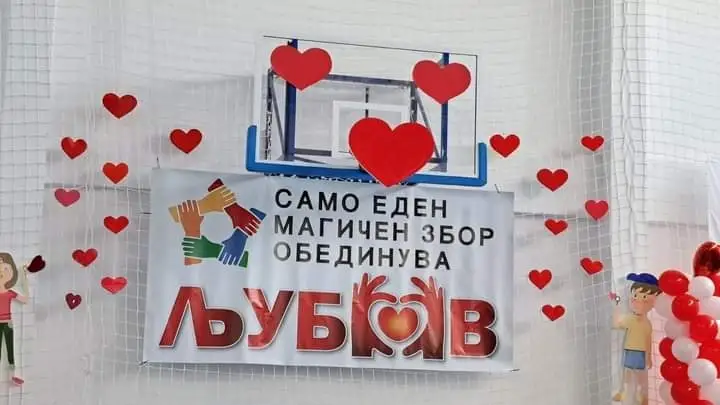 Patronen praznik pod mototo Samo eden magichen zbor obedinuva - LjUBOV 1