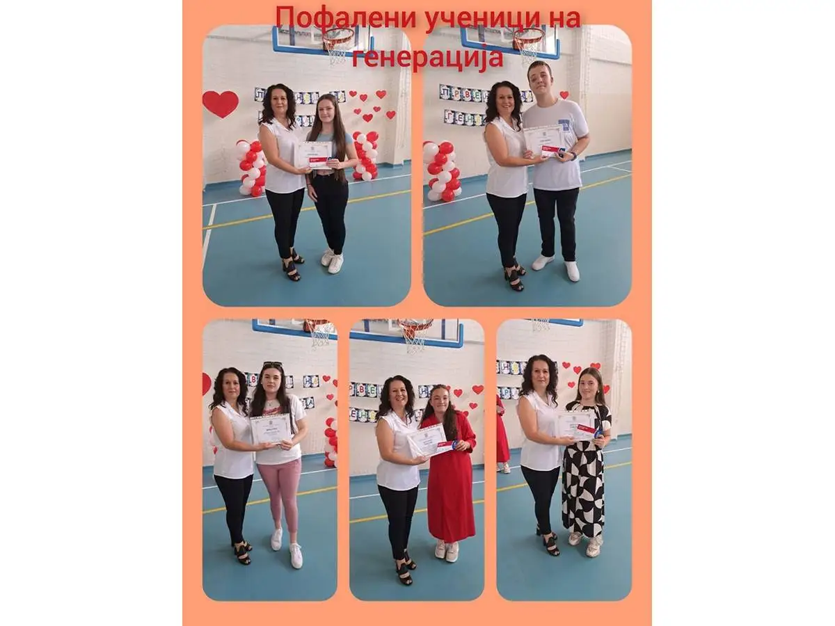 Доделување на дипломи и пофалници за Првенец на генерација 2015-2024