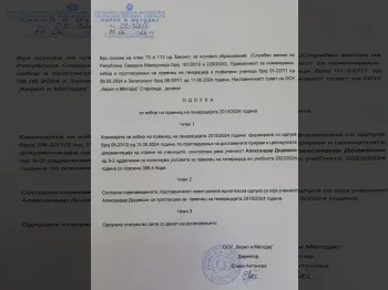 Odluka za izbor na prvenec na generacijata 2015/2024 godina 1
