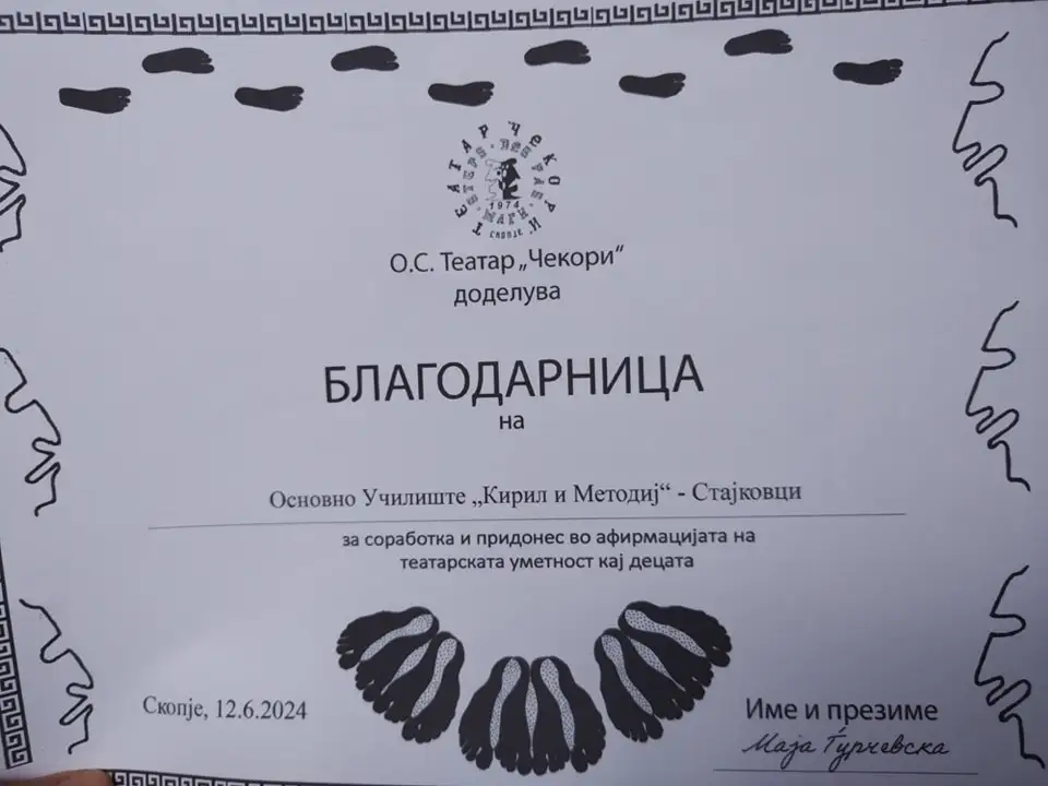 Premiera na detskata teatarska pretstava Sonuvachi 1