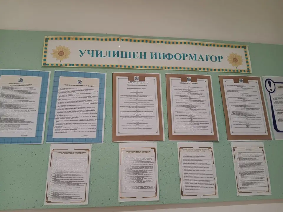 Среќен почеток на сите ученици и вработени во новата учебна година!!!