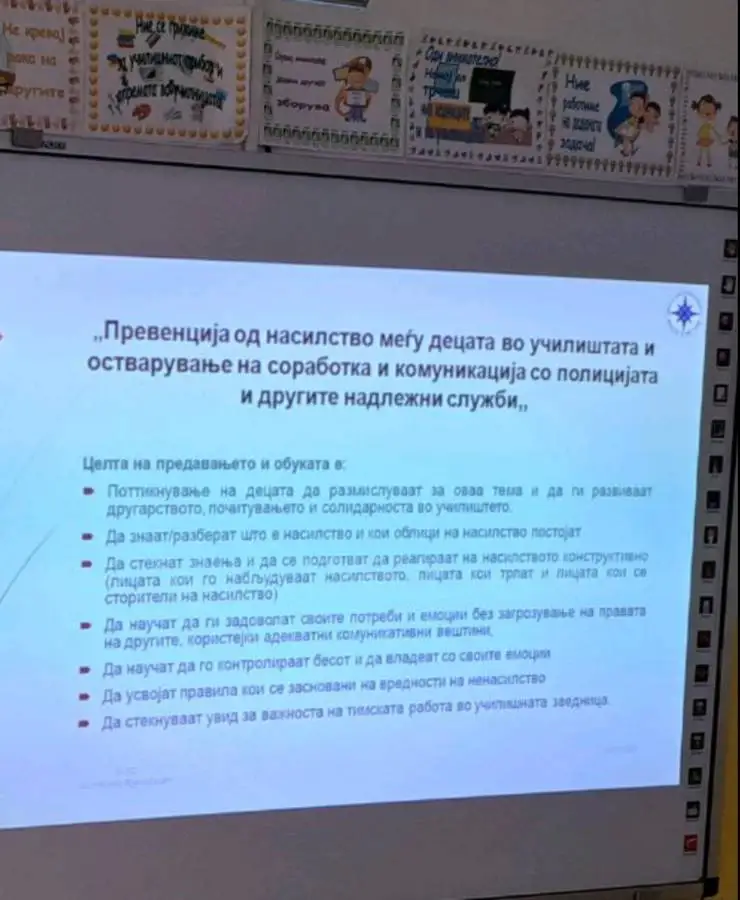 Предавање