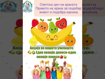 Svetski den na hranata 1
