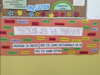 Svetski den na uchitelot 1