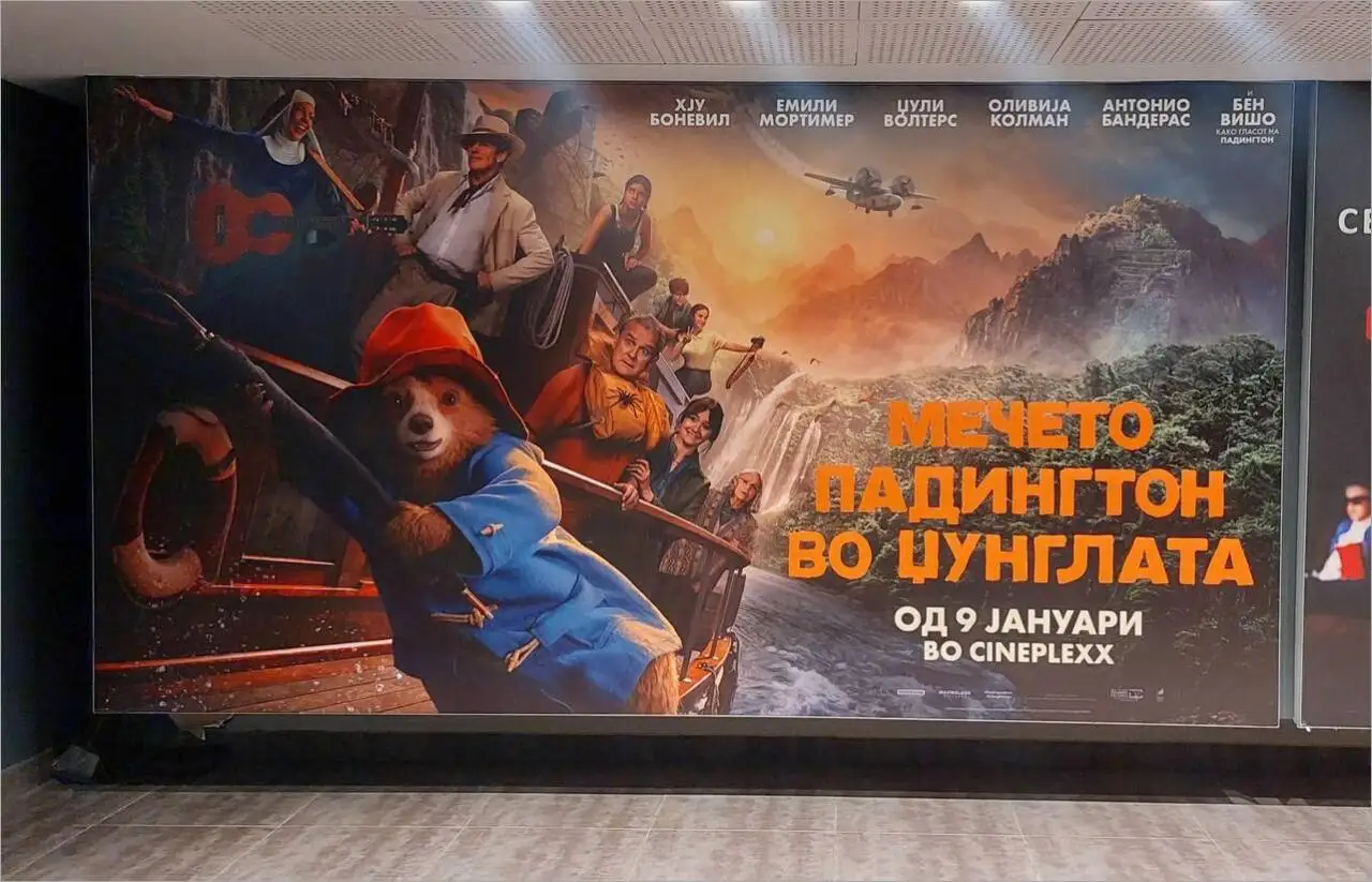 Кино проекција на филм за деца