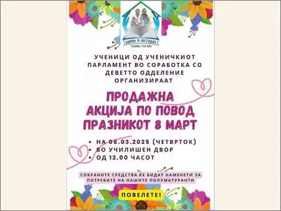 8 Mart prodazhna akcija 13