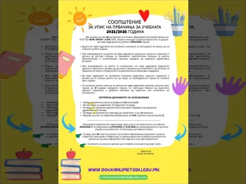 Upis na prvachinja 3
