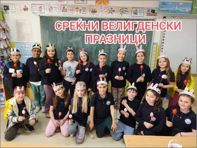 Veligdenska magija vo nasheto uchilishte! 1