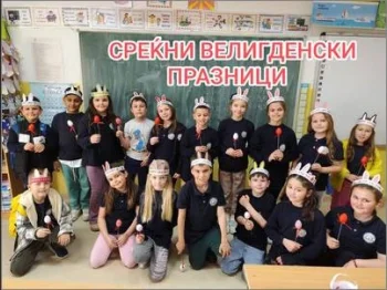 Велигденска магија во нашето училиште! 17-04-2025 - слика 1