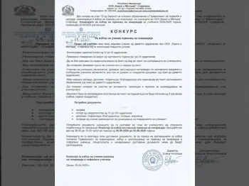 Konkurs za izbor na prvenec na generacija 2