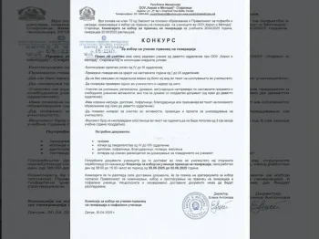 Konkurs za izbor na prvenec na generacija 2