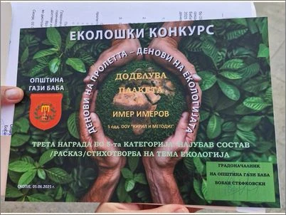 Eko konkurs nagradi 1
