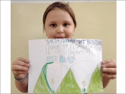 26ti Septemvri - Svetski den na chisti planini 1