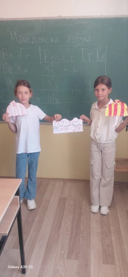 8 Септември – Ден на независноста на Република Македонија
