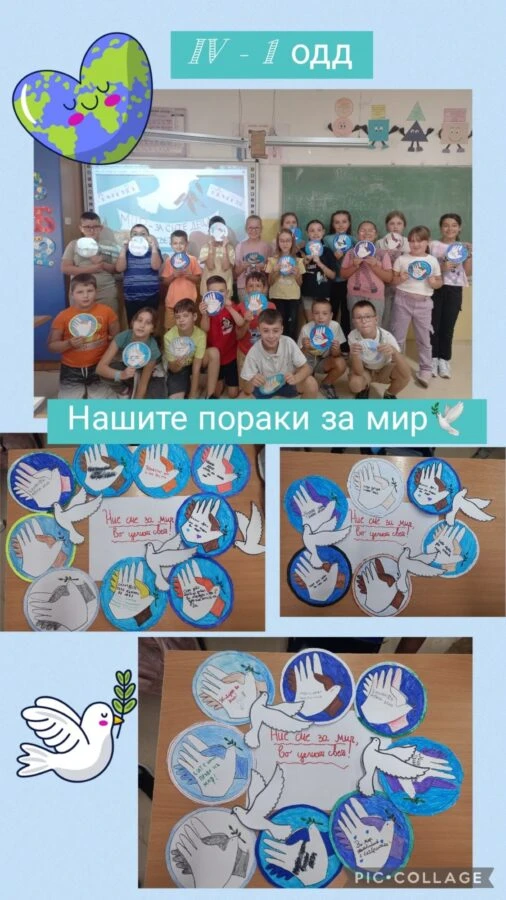 Ден на мирот