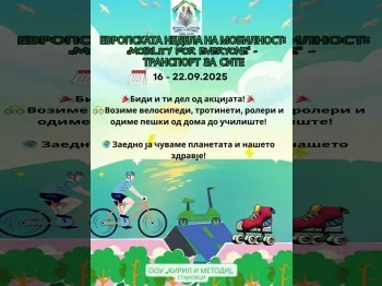 Evropska nedela na mobilnost Mobilnost za site 3