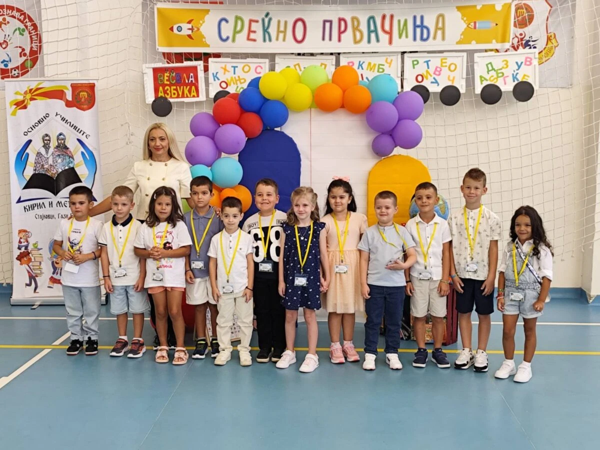 Среќен Прв Септември!