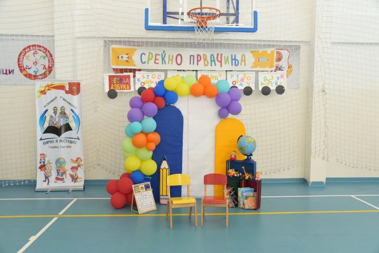 Среќен Прв Септември!