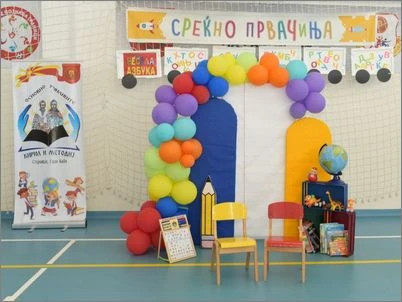 Srekjen Prv Septemvri! 1