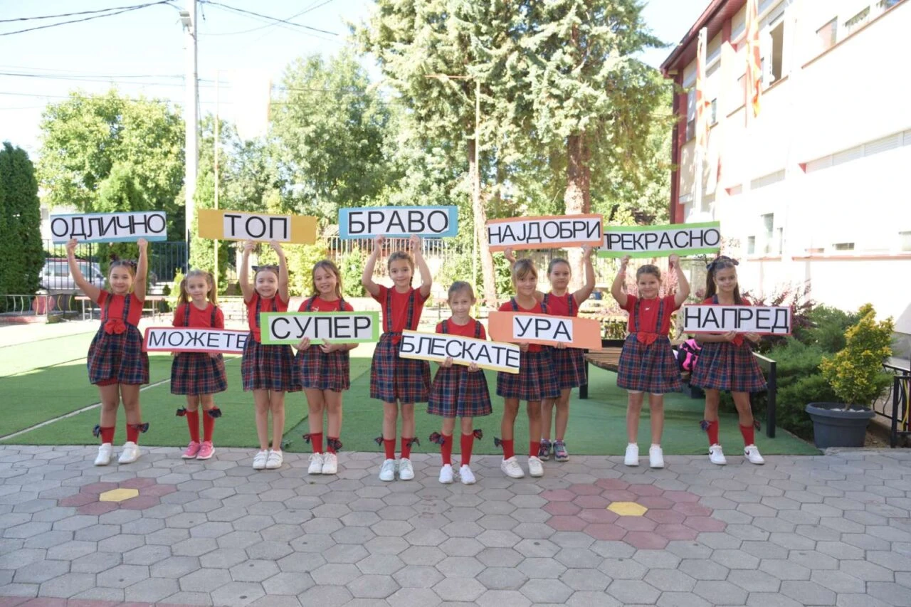 Среќен Прв Септември!