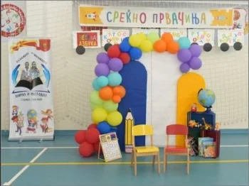 Среќен Прв Септември! 01-09-2025 - слика 1