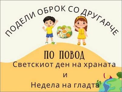 Podeli obrok so drugarche 1