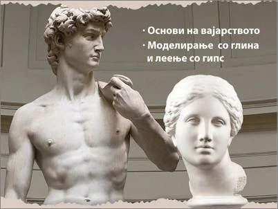 vajarstvo 09 10 2025