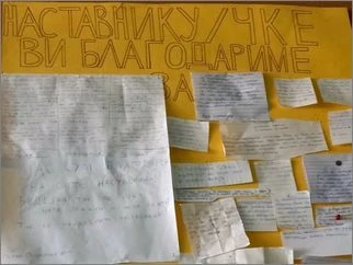 13 Noemvri – Den na ljubeznosta 1