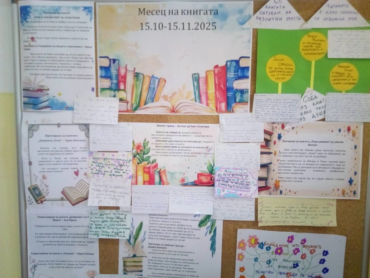 Одбележување на Месецот на книгата Одбележување на Месецот на книгата 17-11-2025 - слика 14