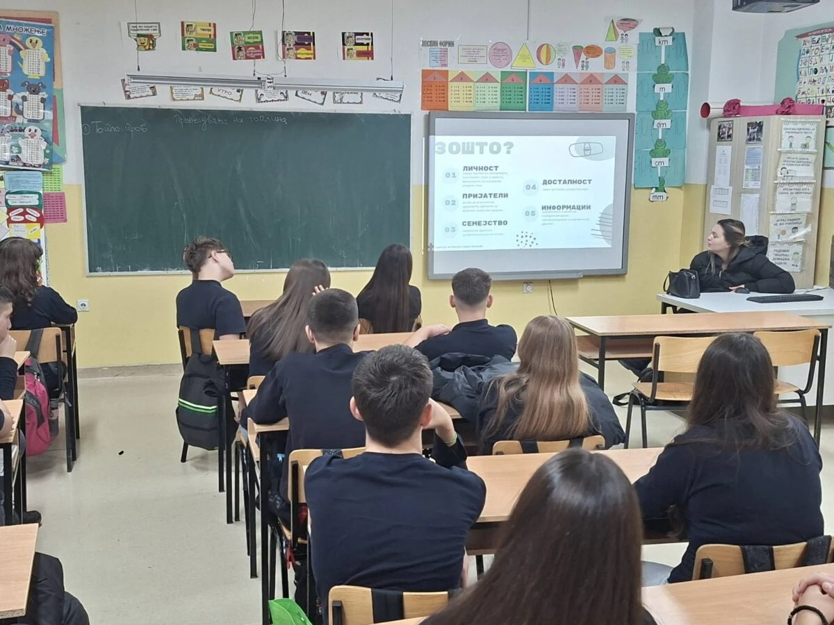Едукативна работилница „Превенција од болести на зависности” Едукативна работилница Превенција од болести на зависности 04-12-2025 - слика 6