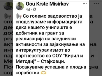 Dodelen grant za MIO proekt so OOU Krste Misirkov, Skopje 2