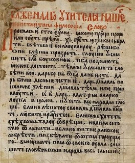 Кирил и Методиј Патрон (4)