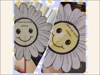 20ти Март Меѓународен ден на среќата 19 03 2026