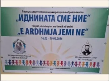 Zaednichka aktivnost vo ramki na Proektot za megjuetnichka integracija 1