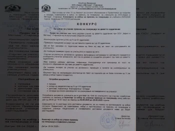 Конкурс за избор на првенец на генерација 2017/2026 28-04-2026 - слика 3