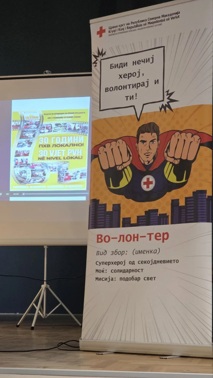 30 години ПХВ