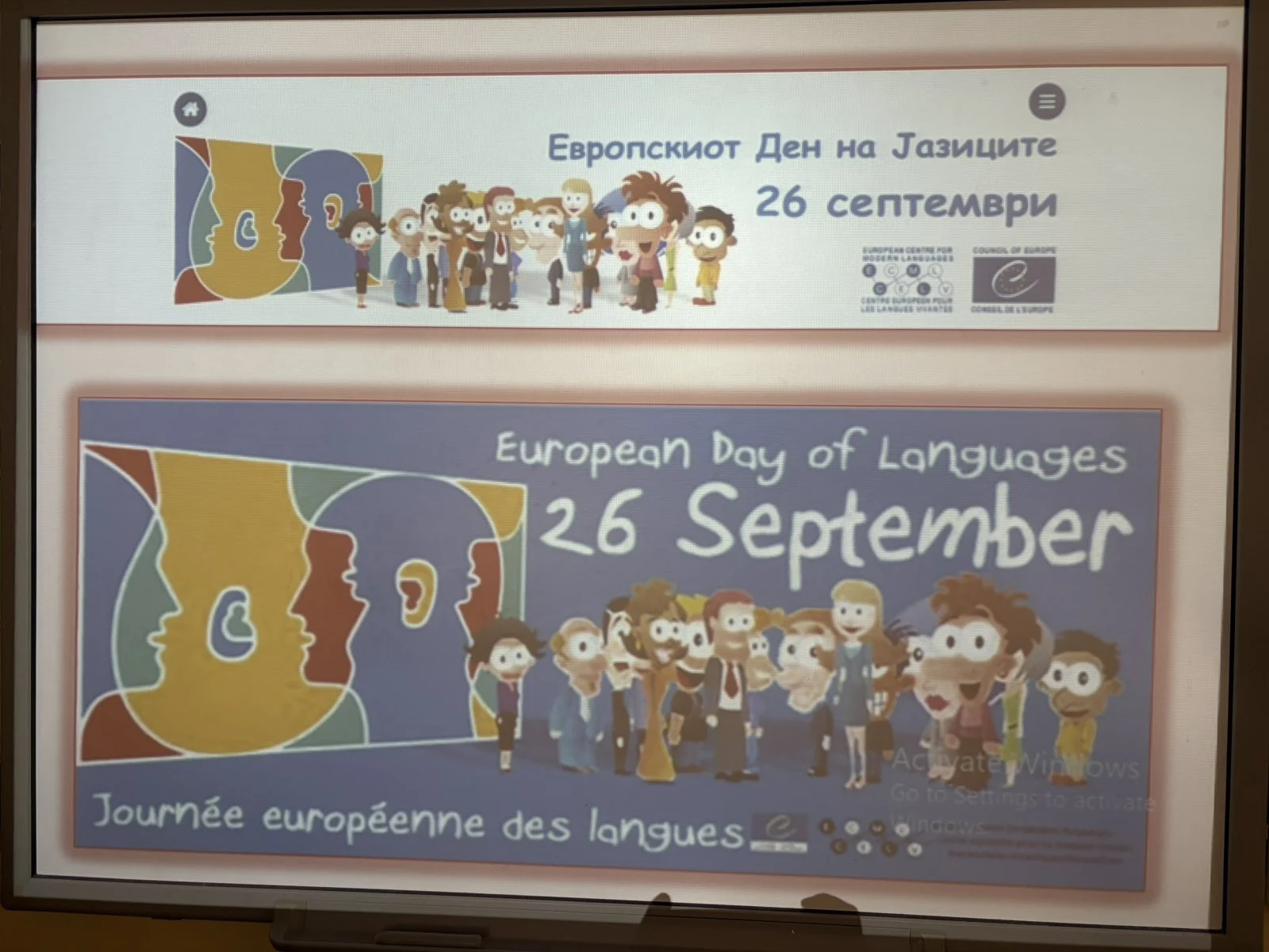 Европски ден на јазиците