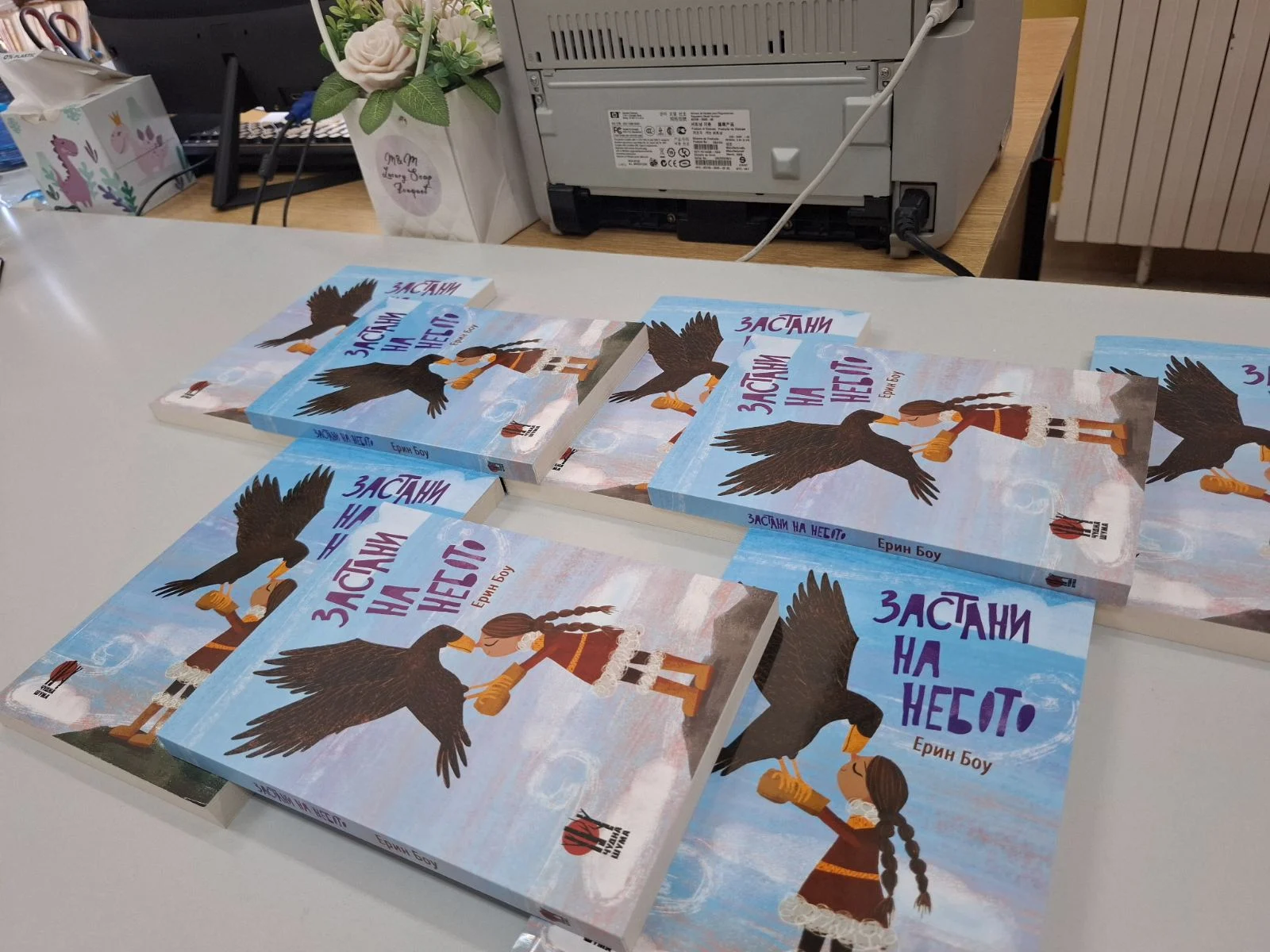 Не можеш да купиш среќа со пари, но можеш да купиш книга, тоа е приближно исто