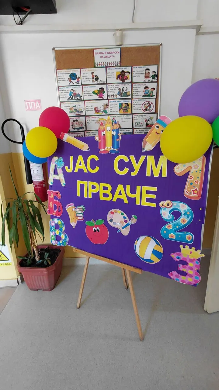 ООУ „Кирил и Методиј“ – Стајковци подготвено за новата учебна година!