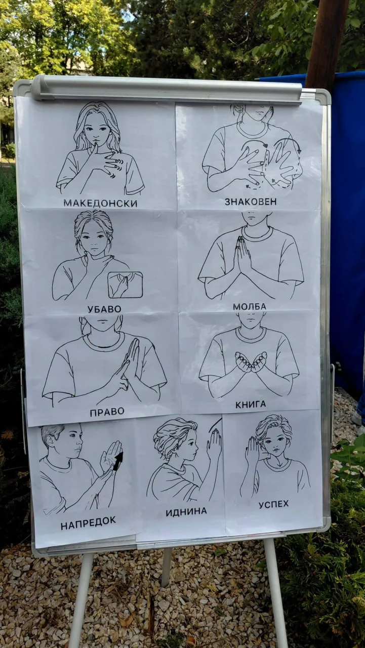 За јазикот кој спојува светови