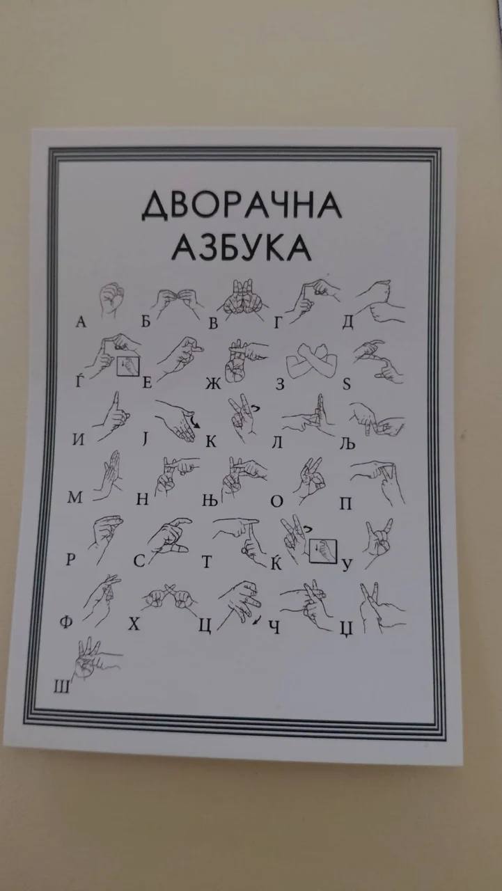 За јазикот кој спојува светови