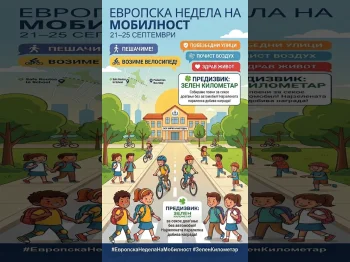 Заедно собравме рекорден број зелени километри! - 29.09.2026