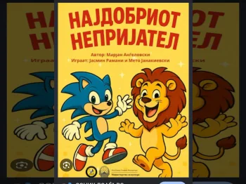 Четврти ден од детската недела - 08.10.2026