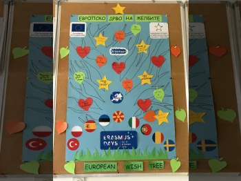 Erasmus Days – Европско дрво на желби - 16.10.2026